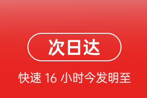 广元盘龙机场货运航空货运 航空货运